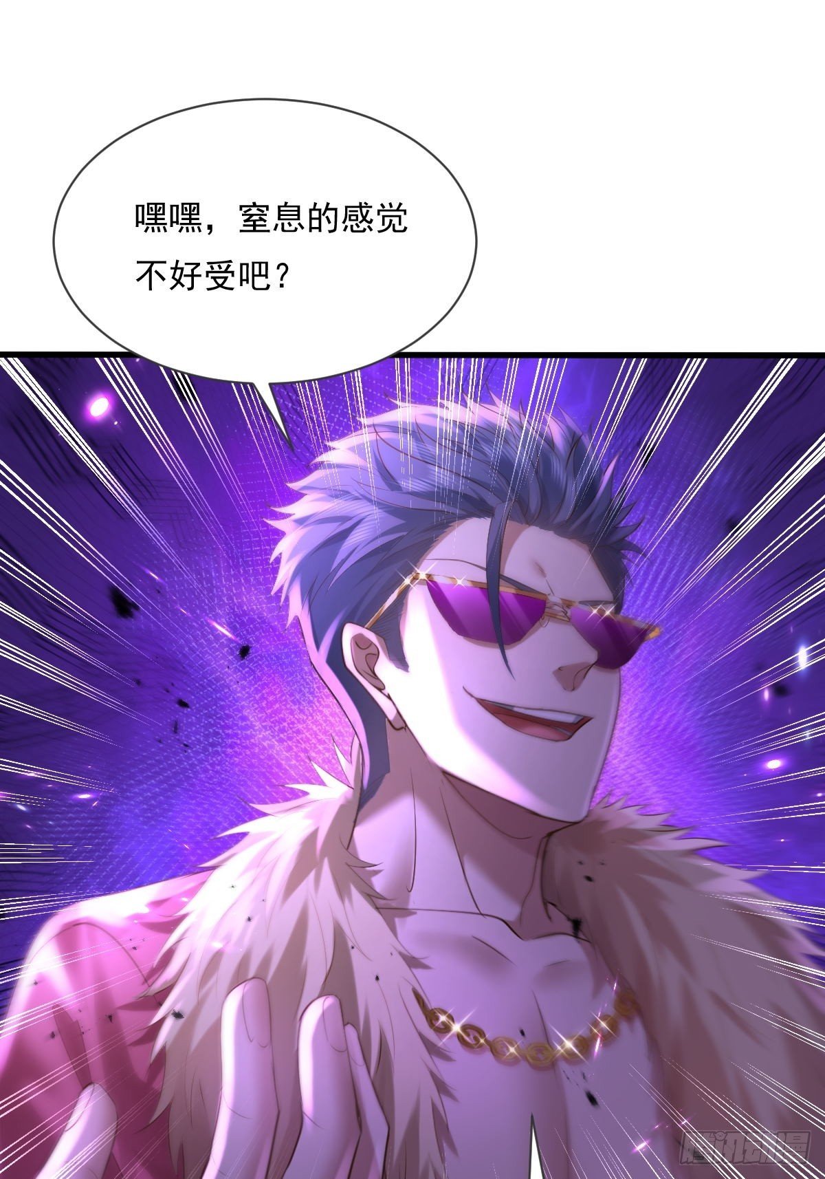 第84回 王岳出现