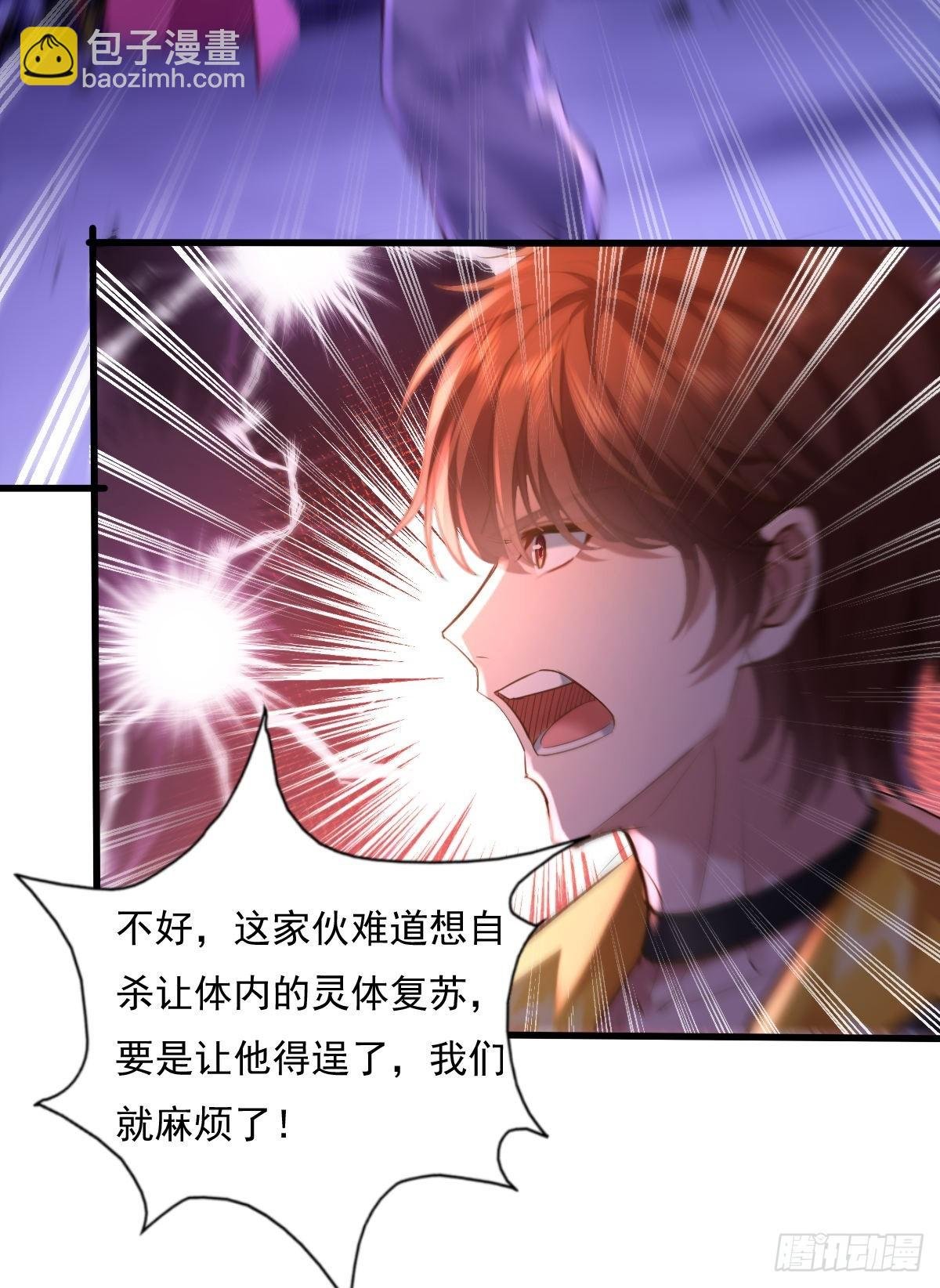 第85回 他想拉我一起死？