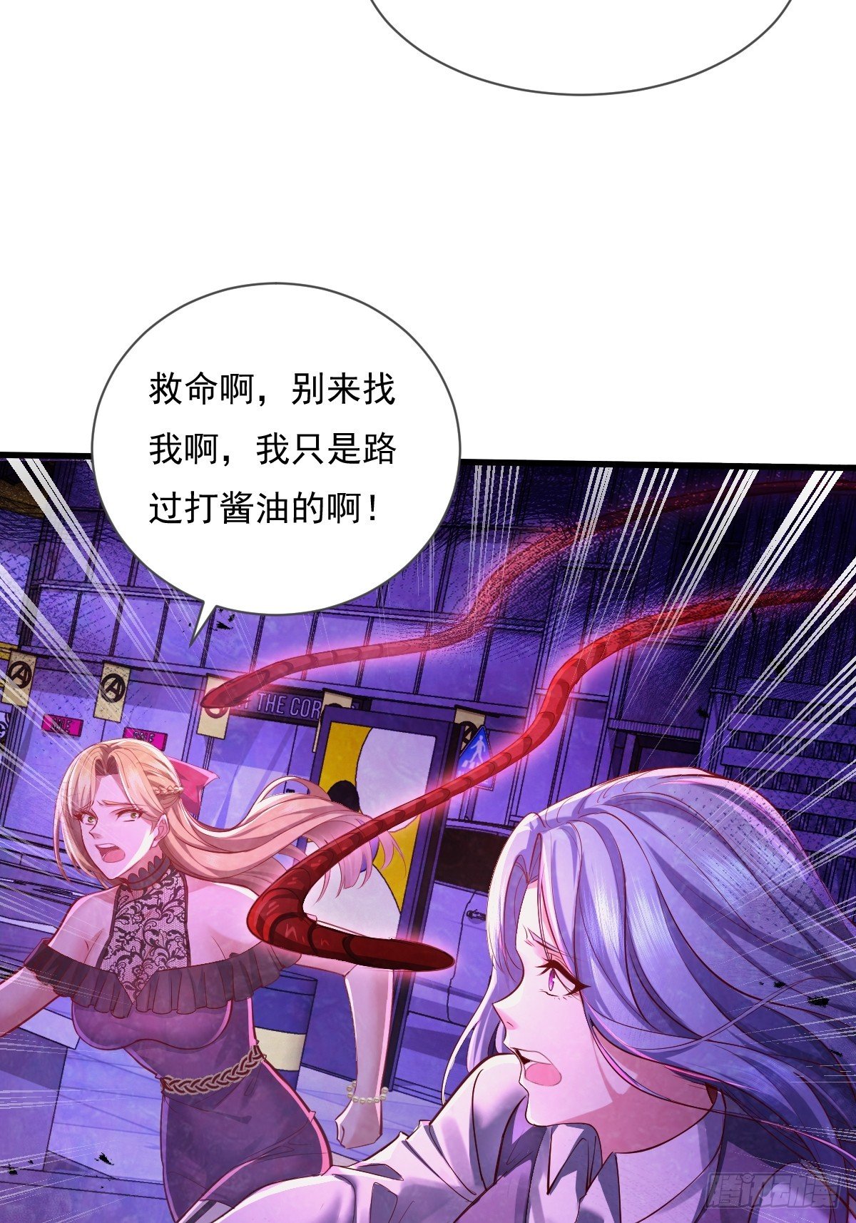 第85回 他想拉我一起死？
