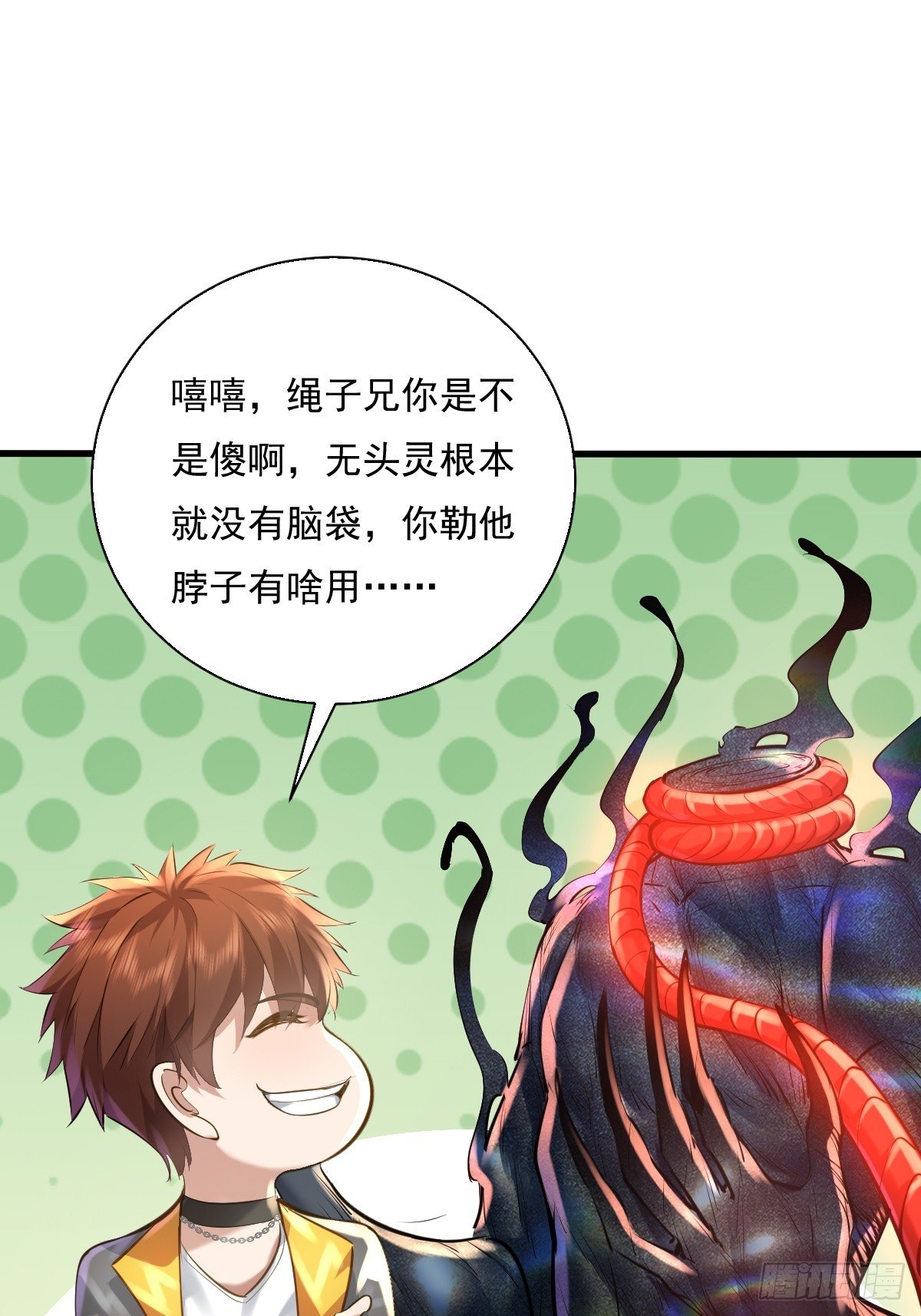 第86回 逃出灵域
