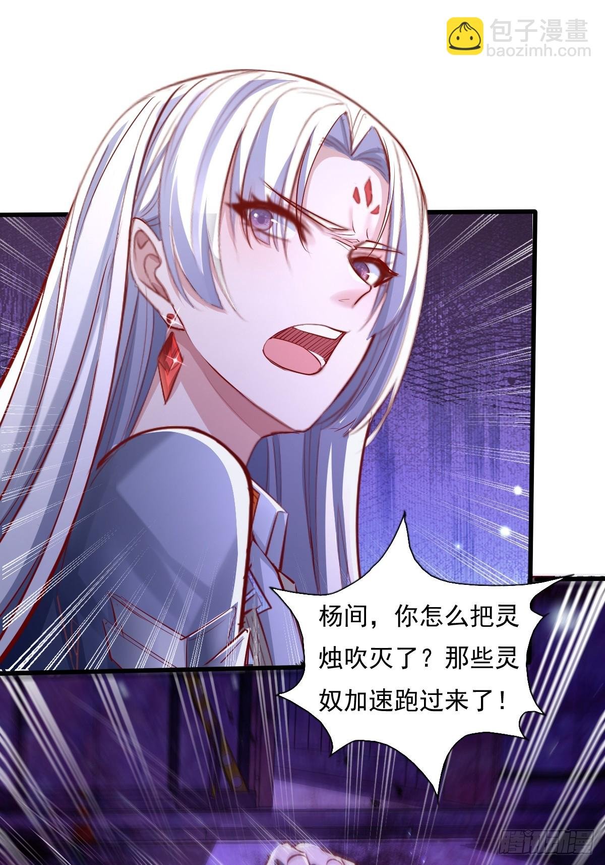 第86回 逃出灵域