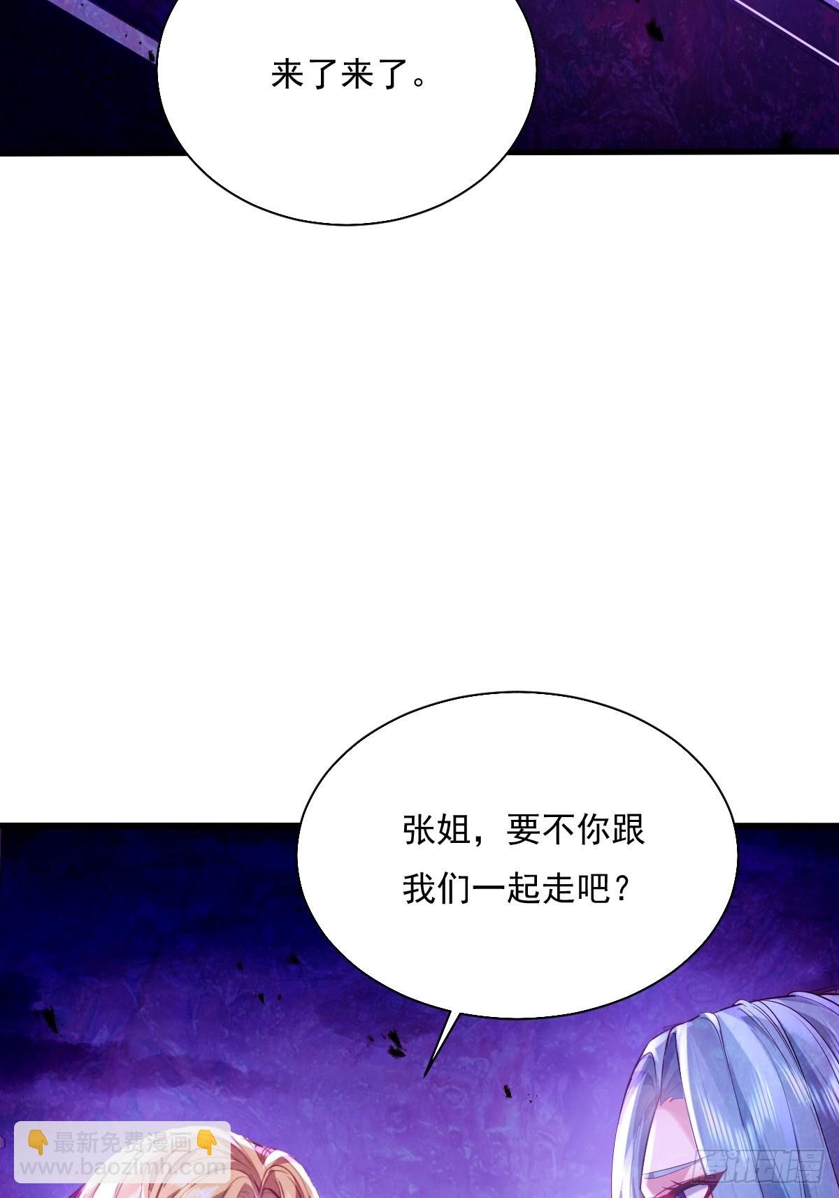 第86回 逃出灵域