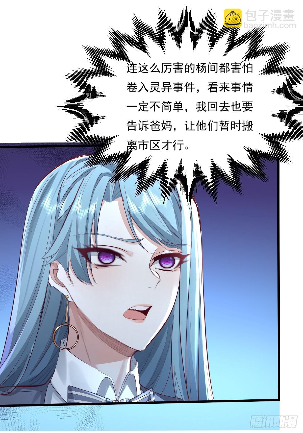 第87回 黄金！美女！大别墅！