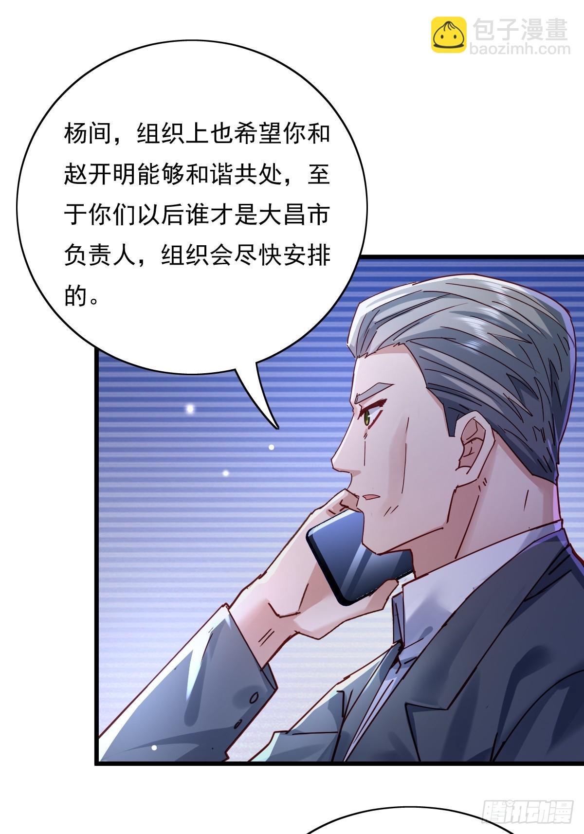 第87回 黄金！美女！大别墅！