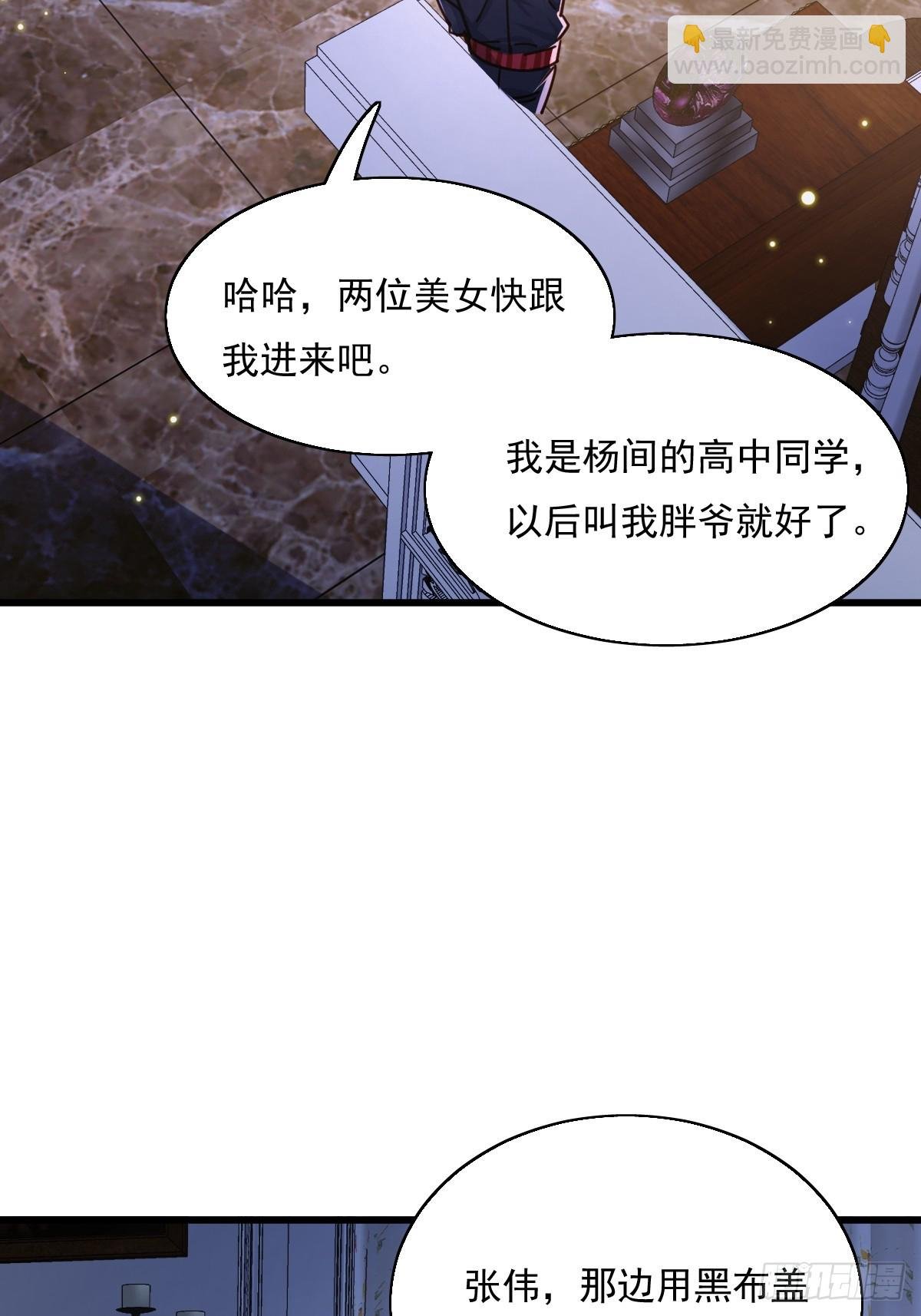 第87回 黄金！美女！大别墅！