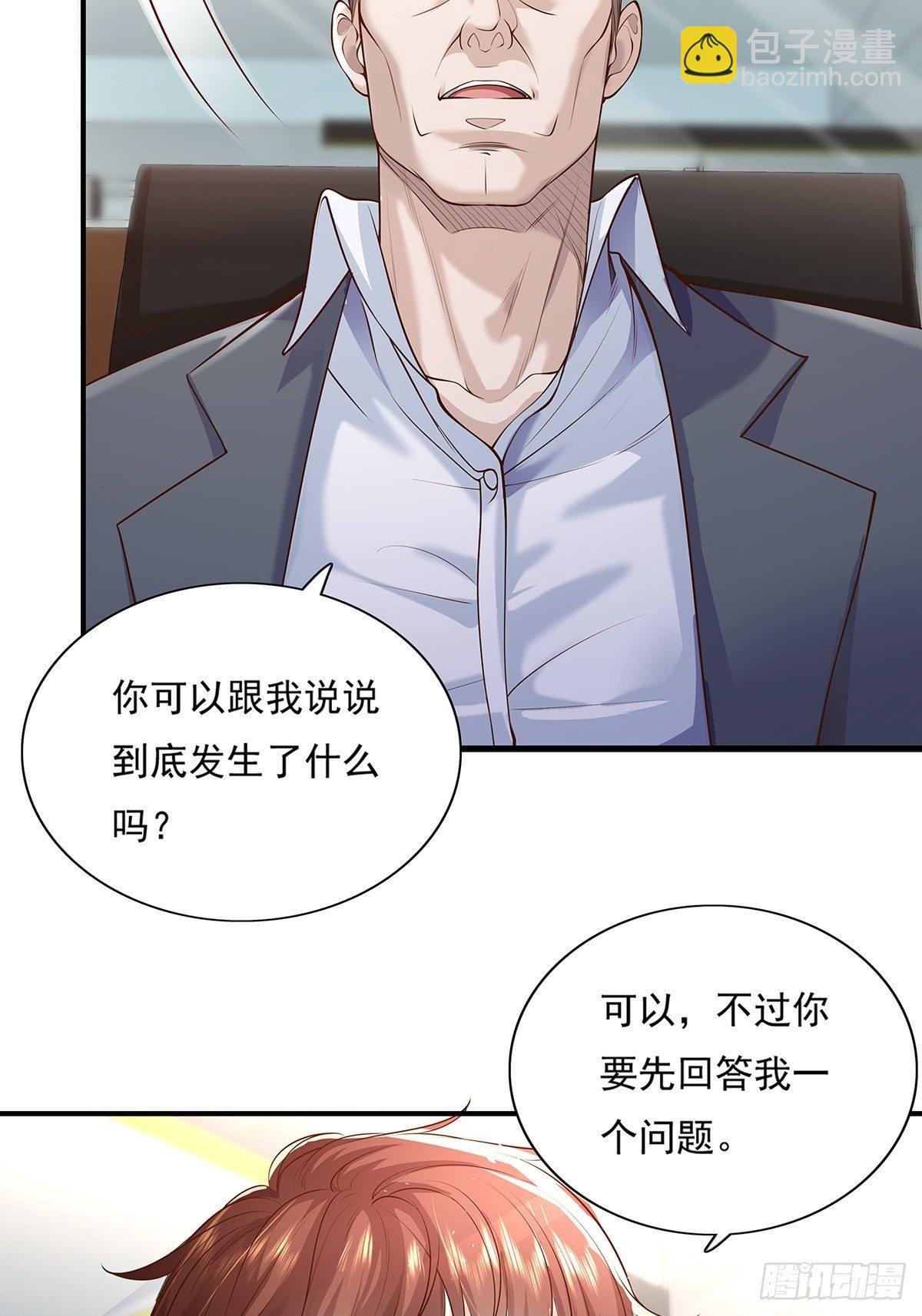 第8话 专业坑基友
