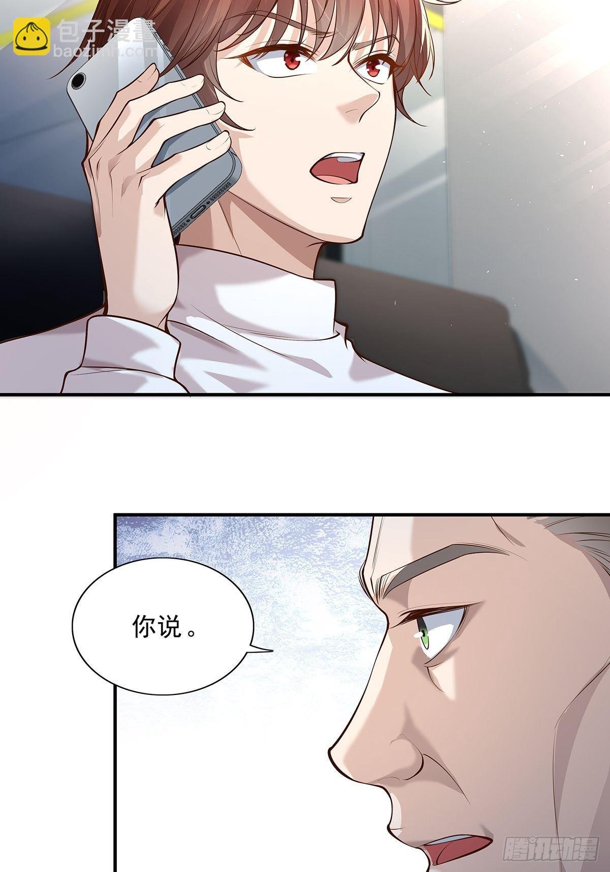 第8话 专业坑基友