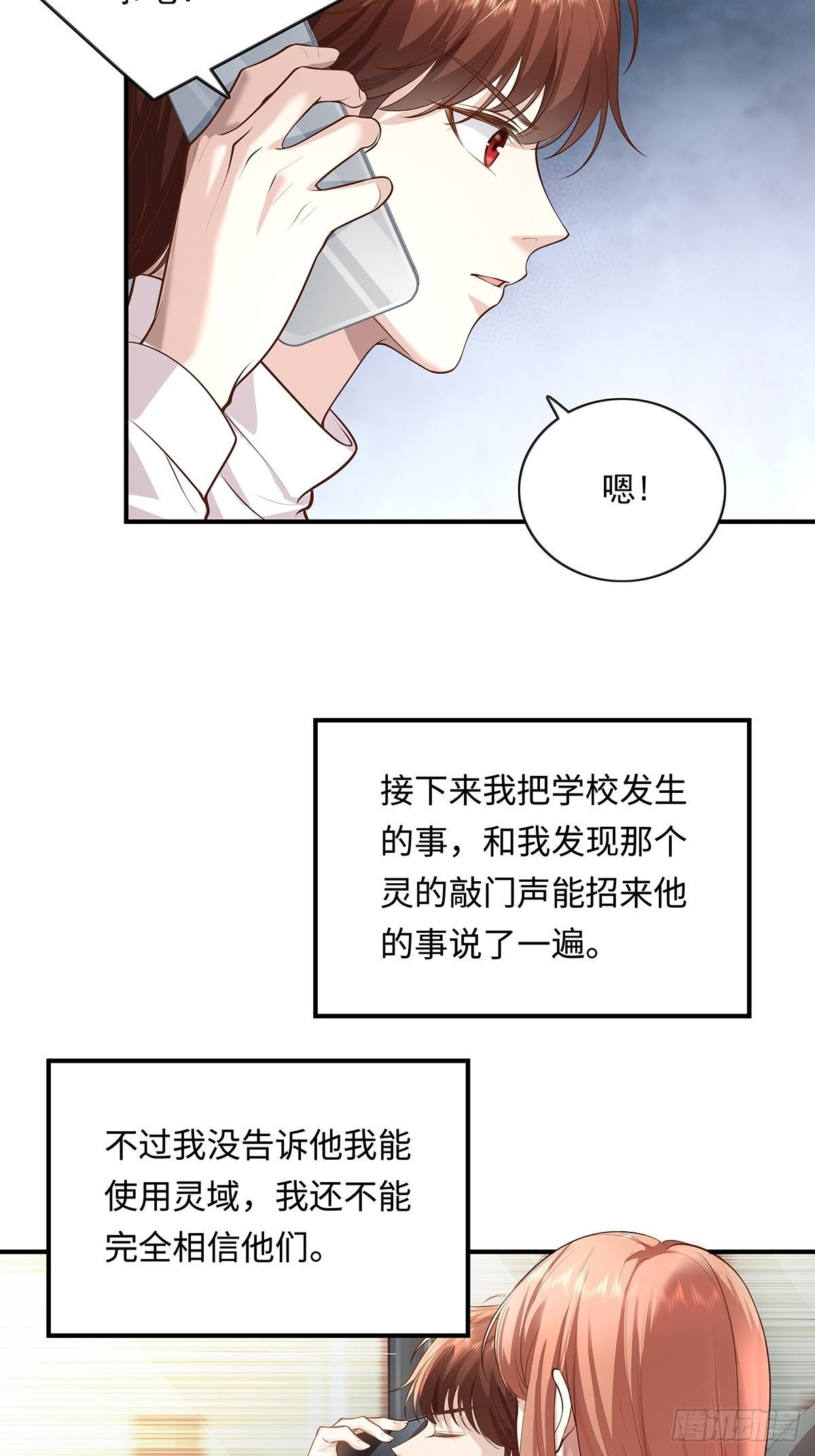 第8话 专业坑基友