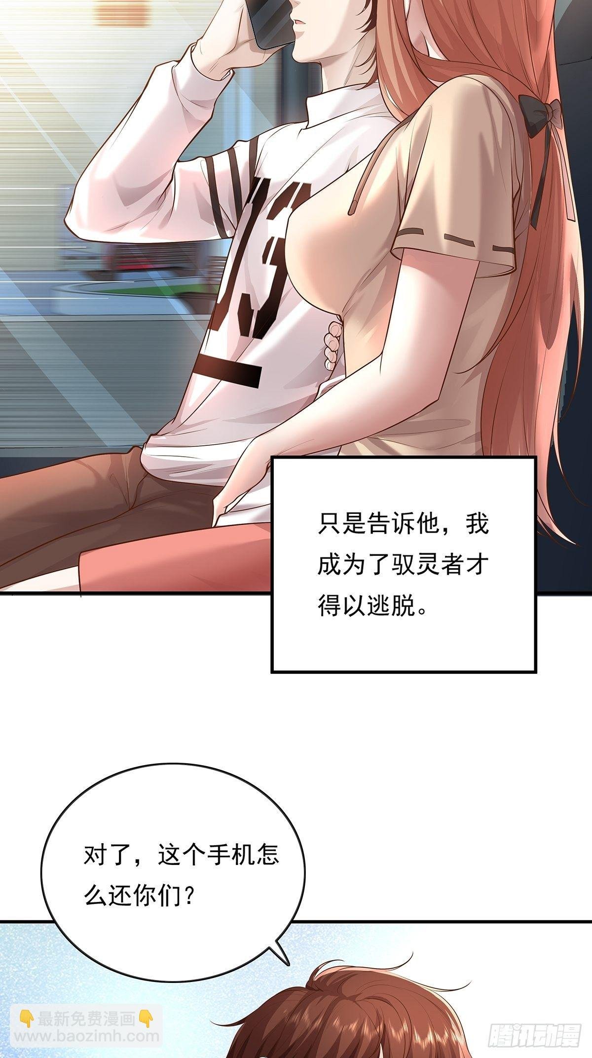 第8话 专业坑基友