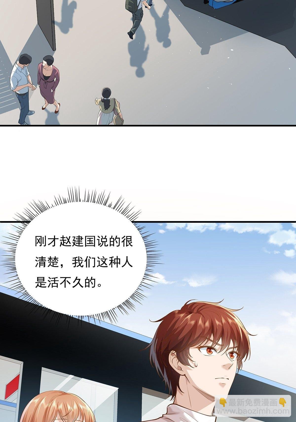 第8话 专业坑基友