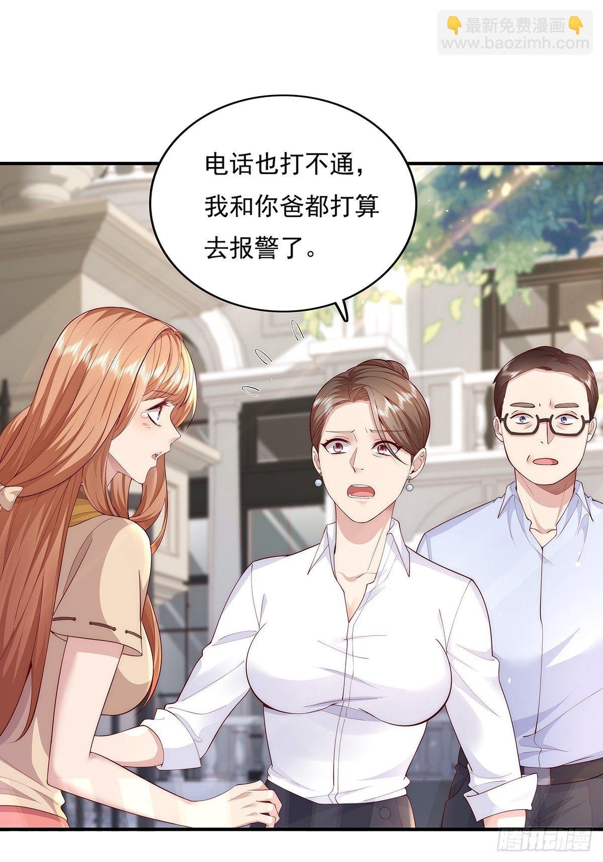第8话 专业坑基友