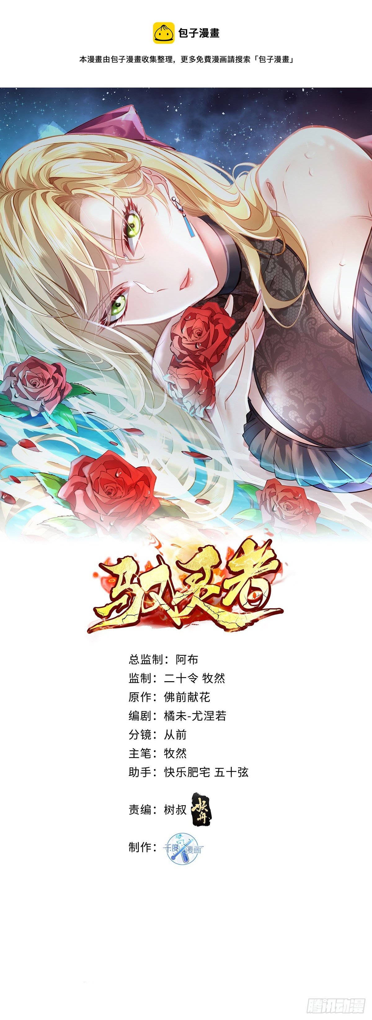第90回 我有一个大胆的想法