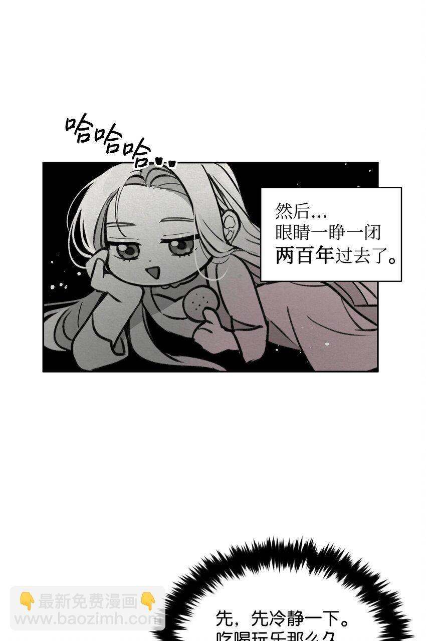 001 酷寒魔女