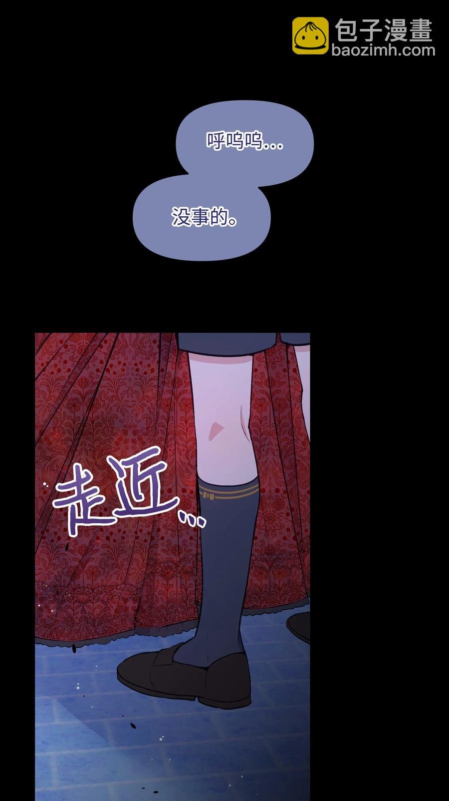 010 你不是殿下！