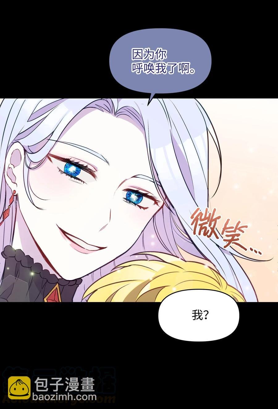 010 你不是殿下！