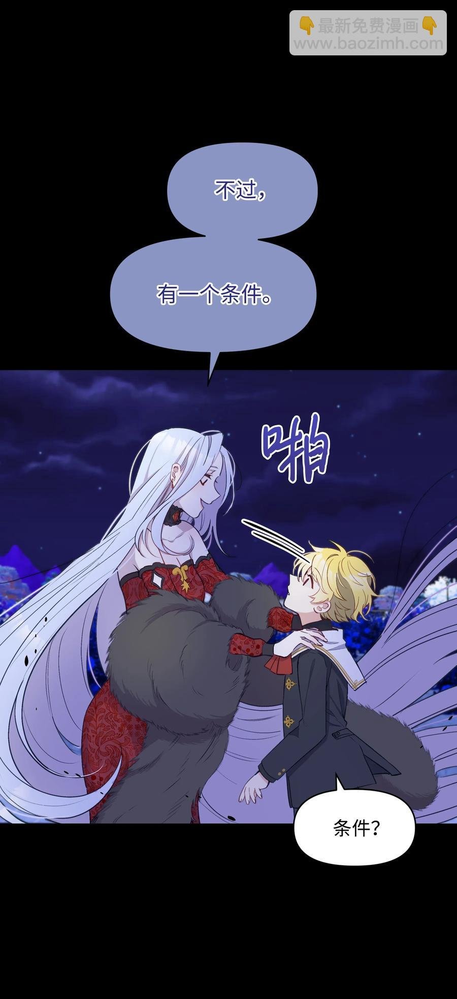 010 你不是殿下！