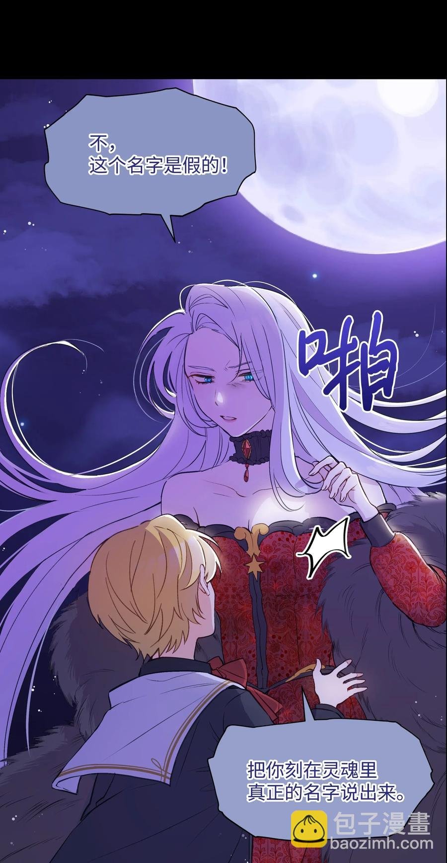 010 你不是殿下！