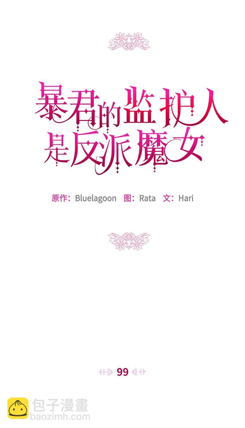 99 别忘记你的使命