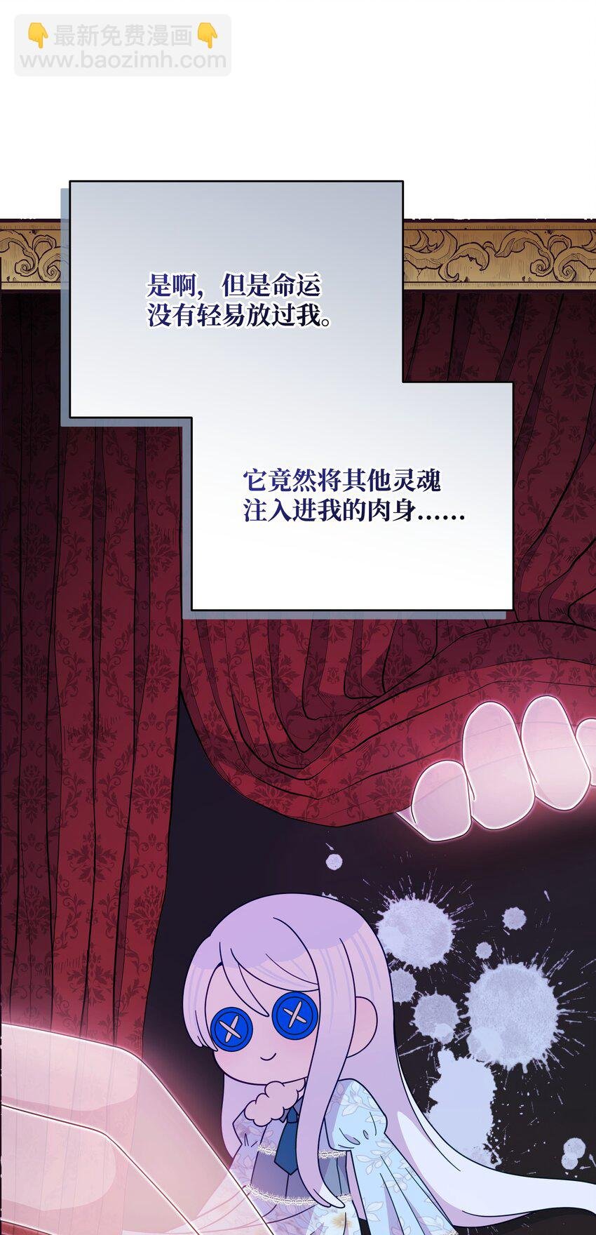 102 穿越的原因