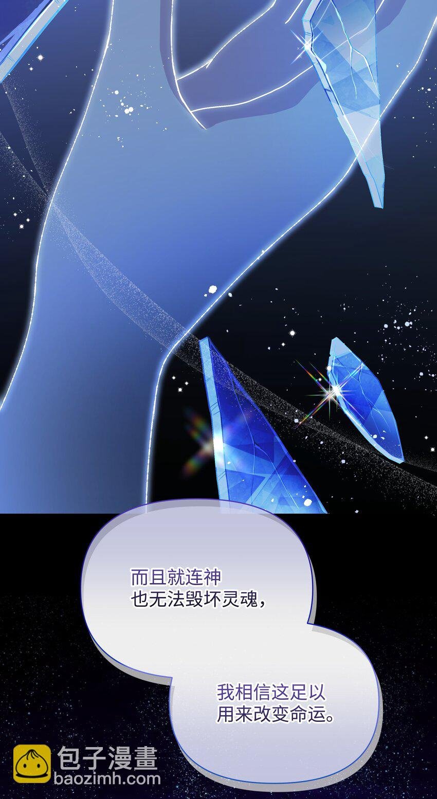103 献出灵魂