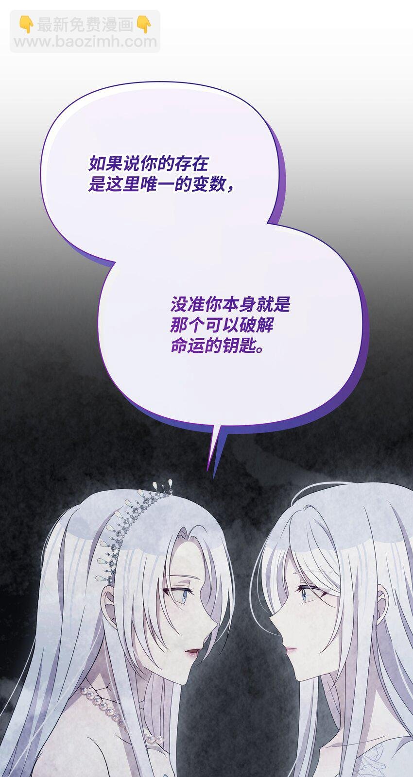 104 命运的匕首