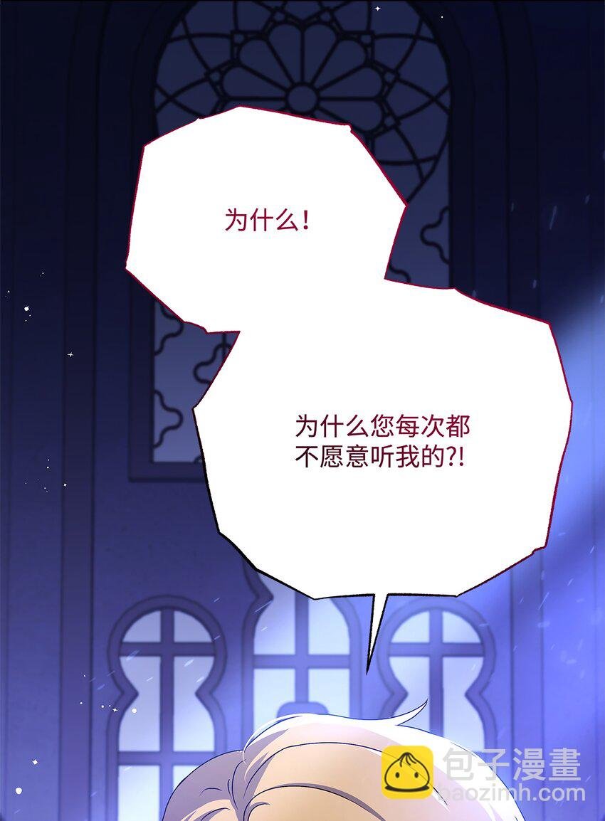 104 命运的匕首