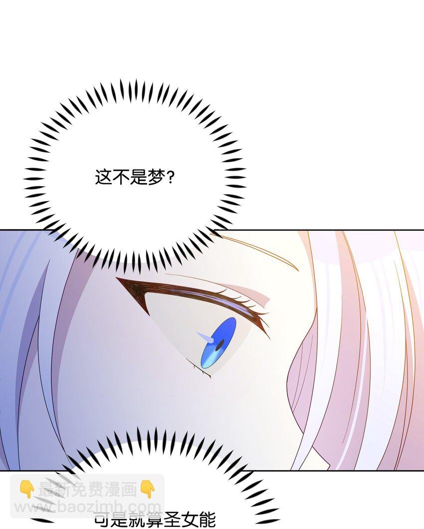 106 奇迹发生了