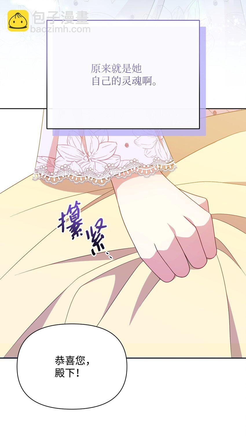 106 奇迹发生了