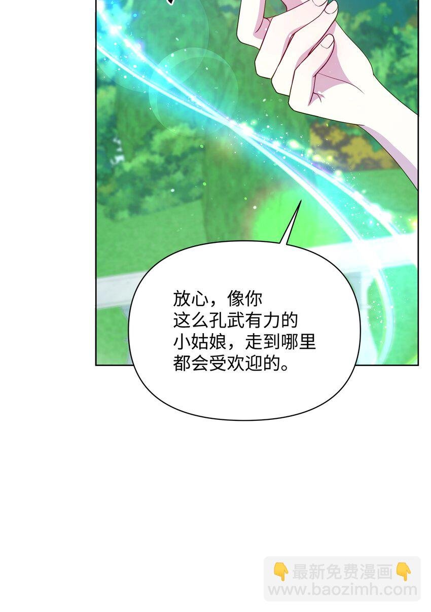108 绊脚石离开了