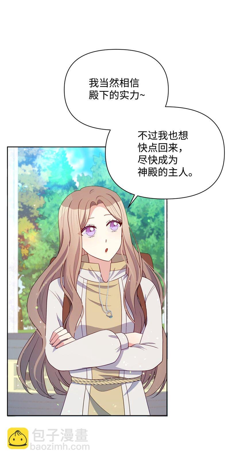 108 绊脚石离开了