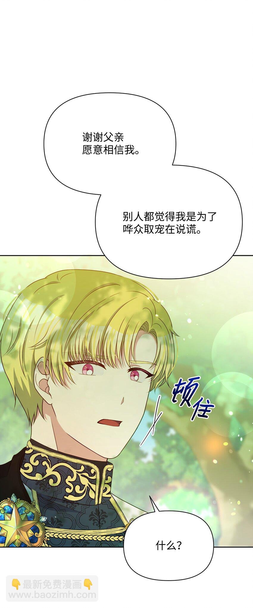 111 永恒的幸福