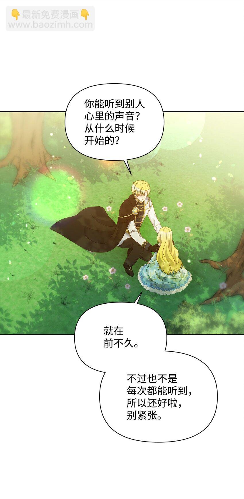 111 永恒的幸福
