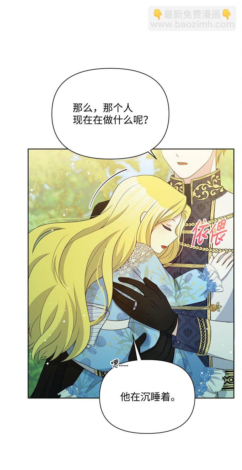111 永恒的幸福