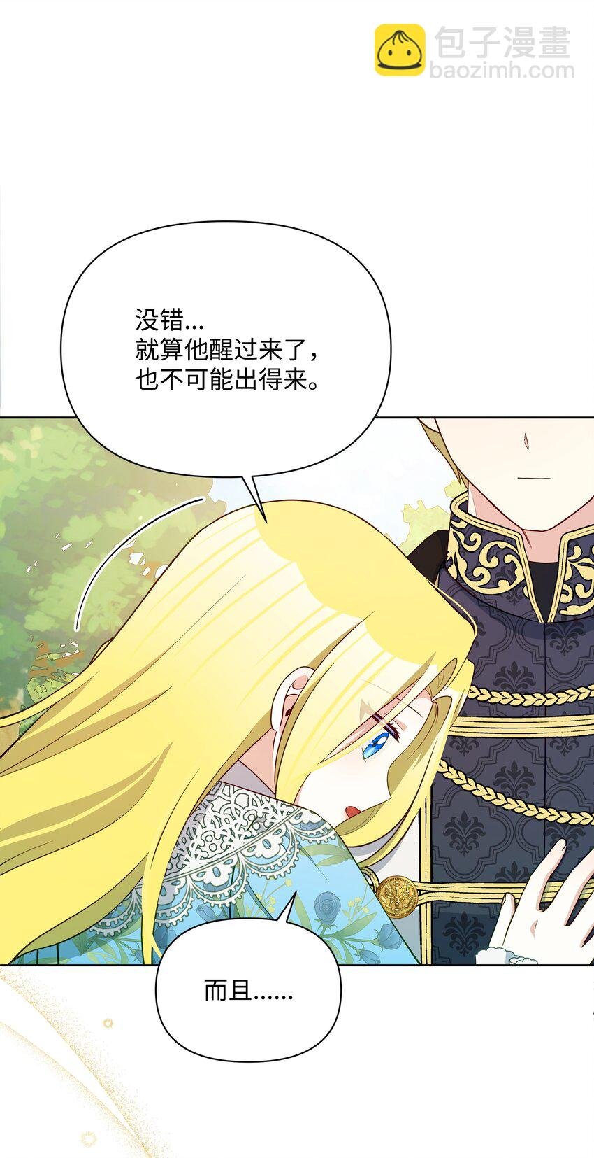 111 永恒的幸福