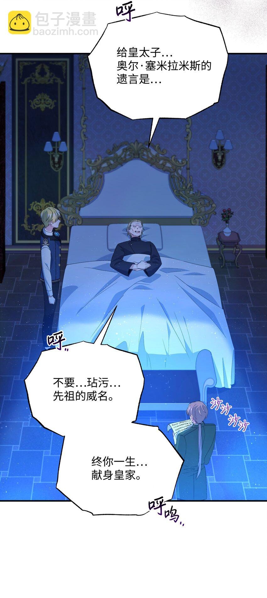 070 登基典礼