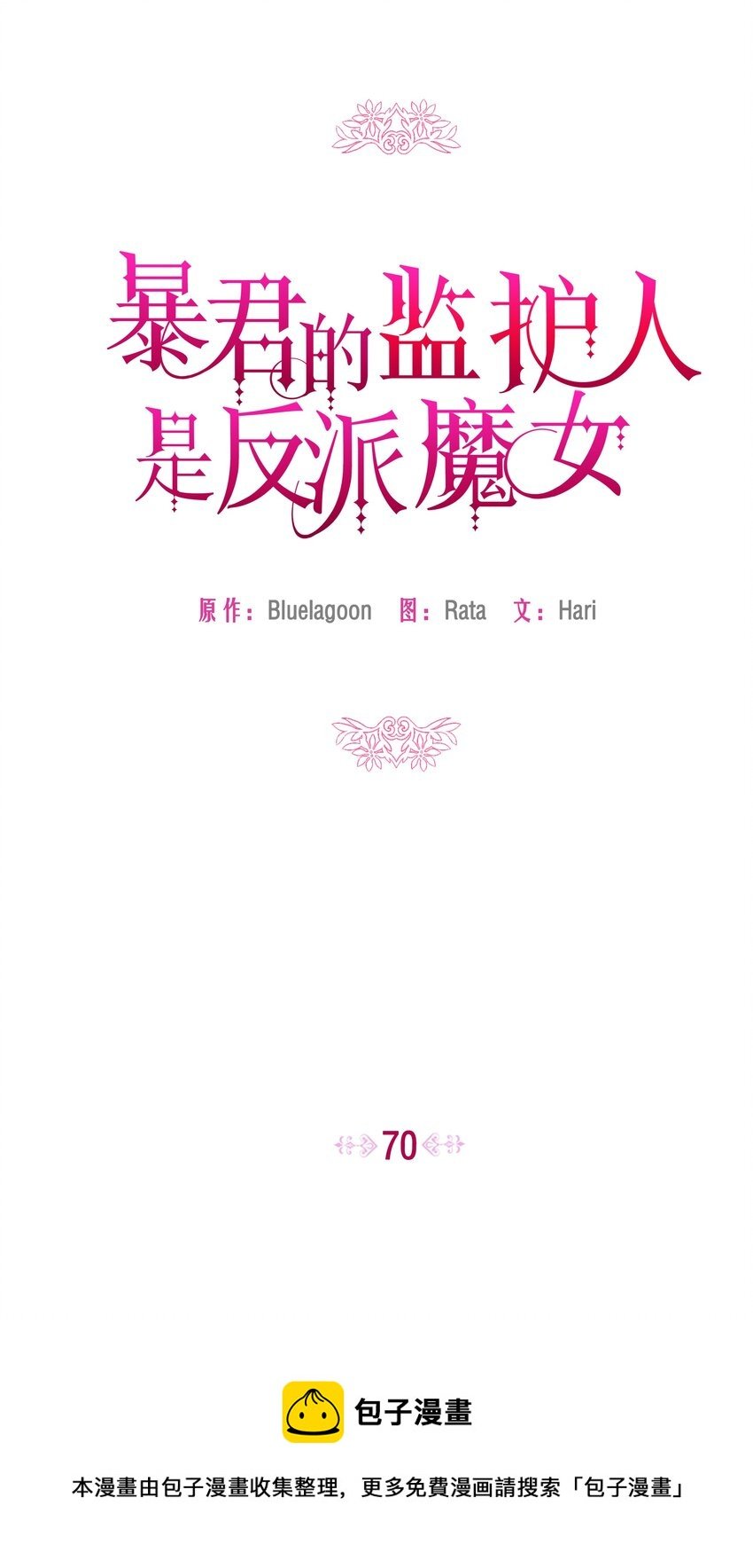 070 登基典礼