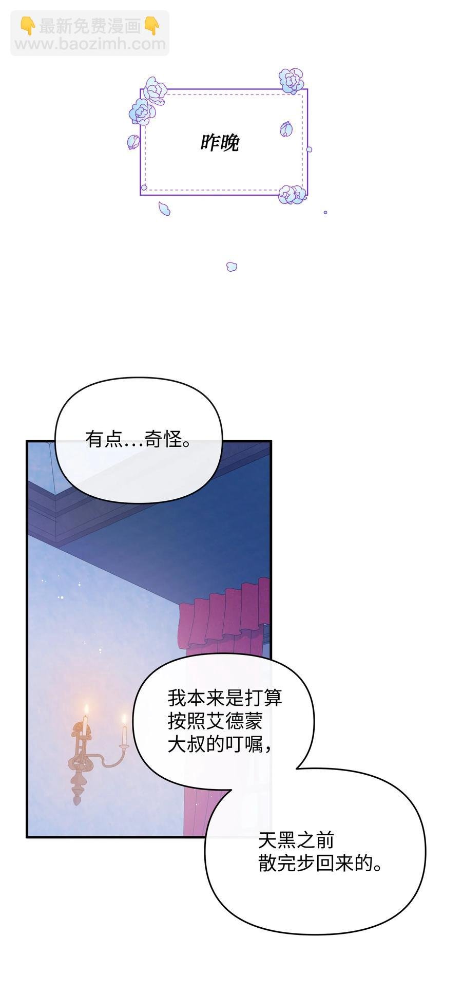 014 神奇花园