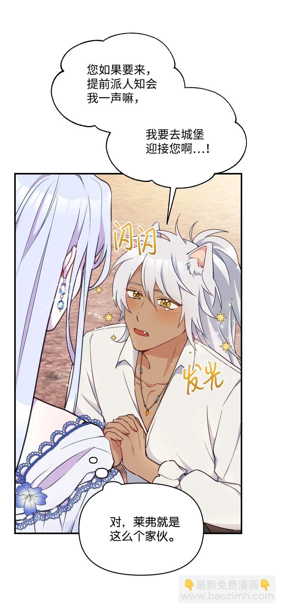 015 狼人族的精神小伙