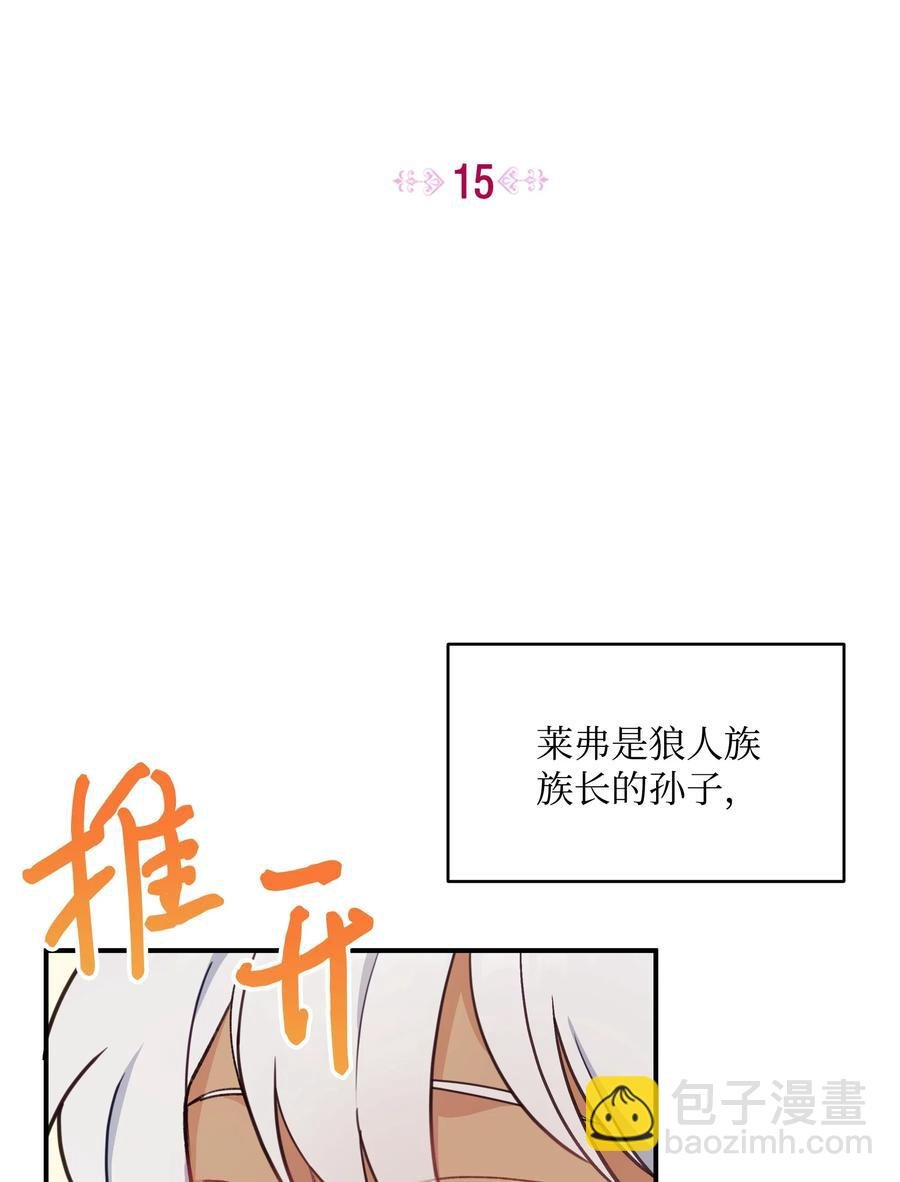 015 狼人族的精神小伙