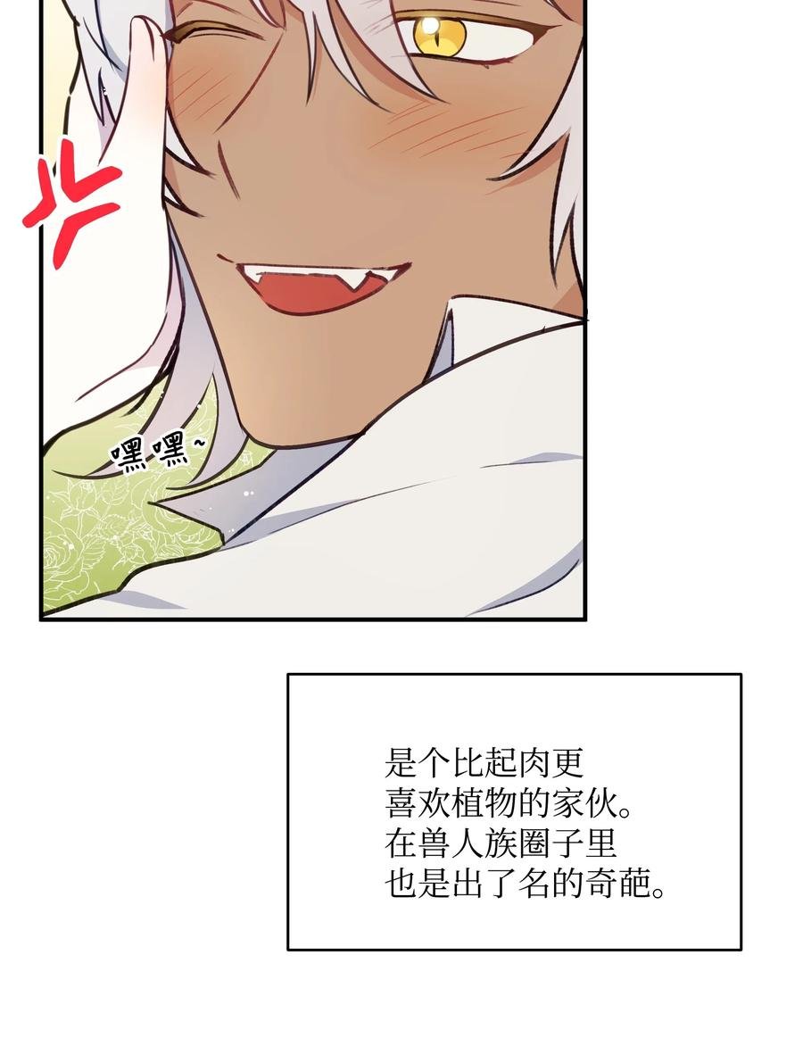 015 狼人族的精神小伙