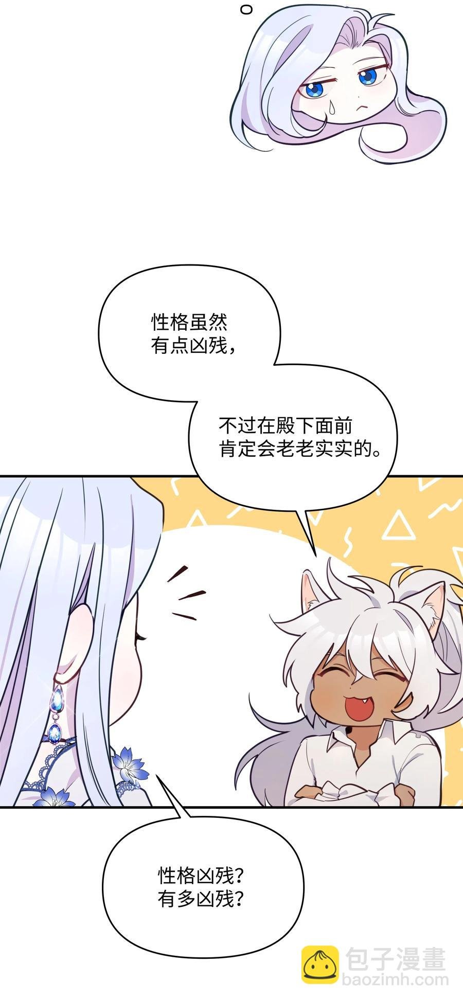 015 狼人族的精神小伙