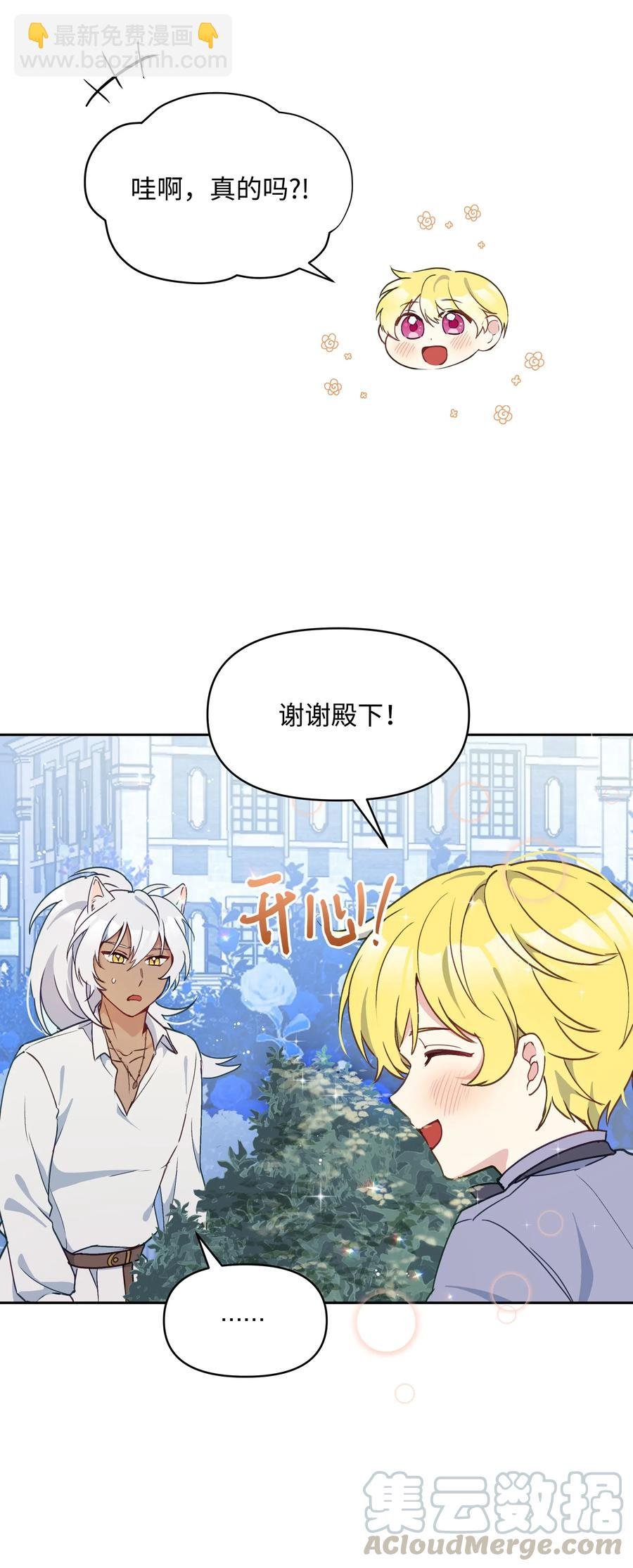 016 男主BUFF