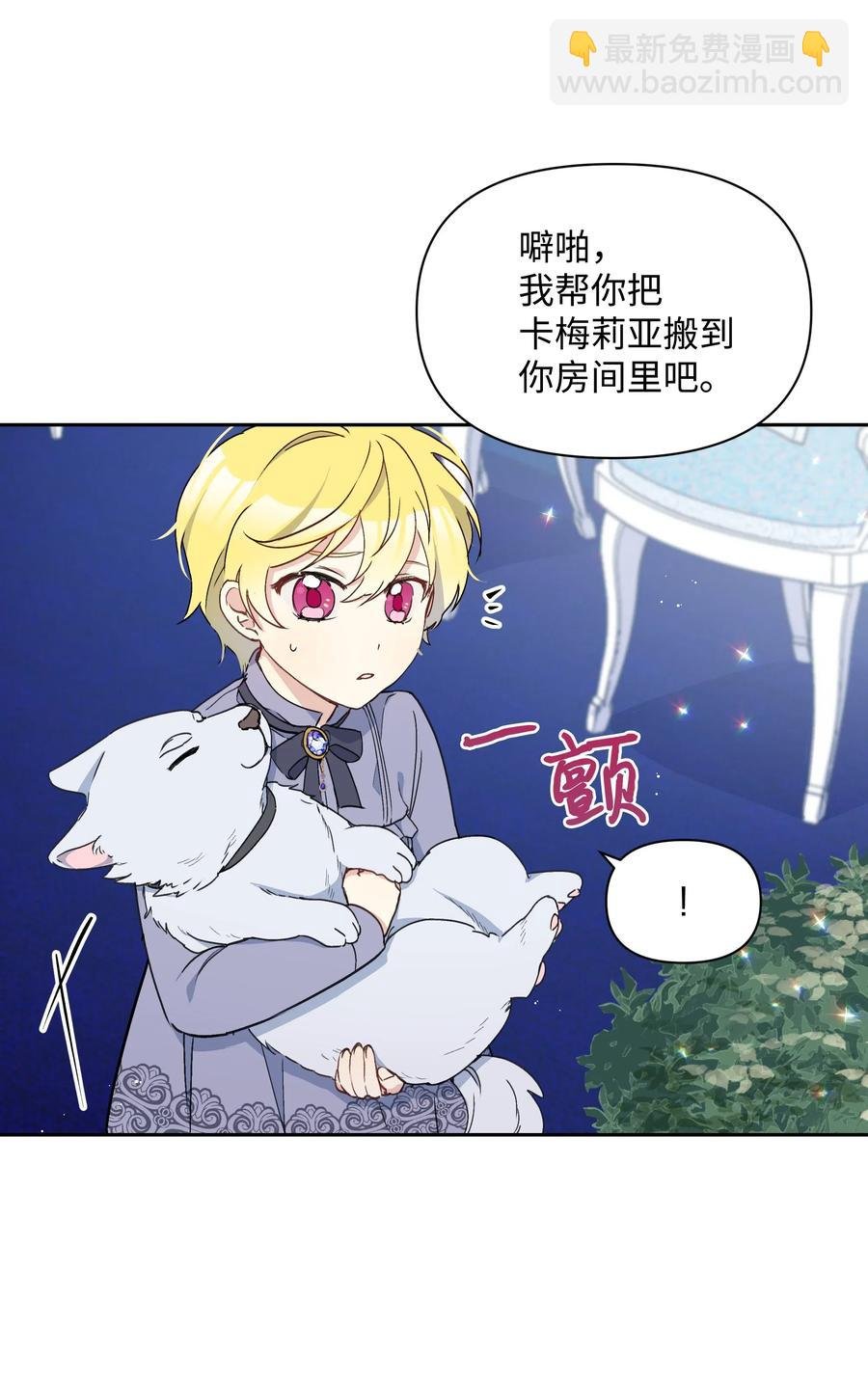017 殿下的生辰