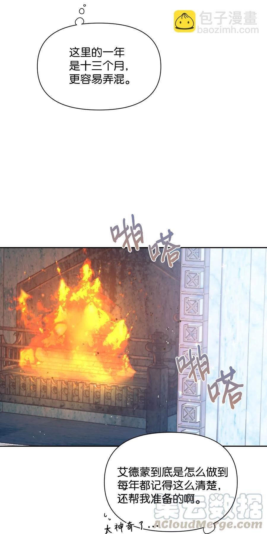 017 殿下的生辰