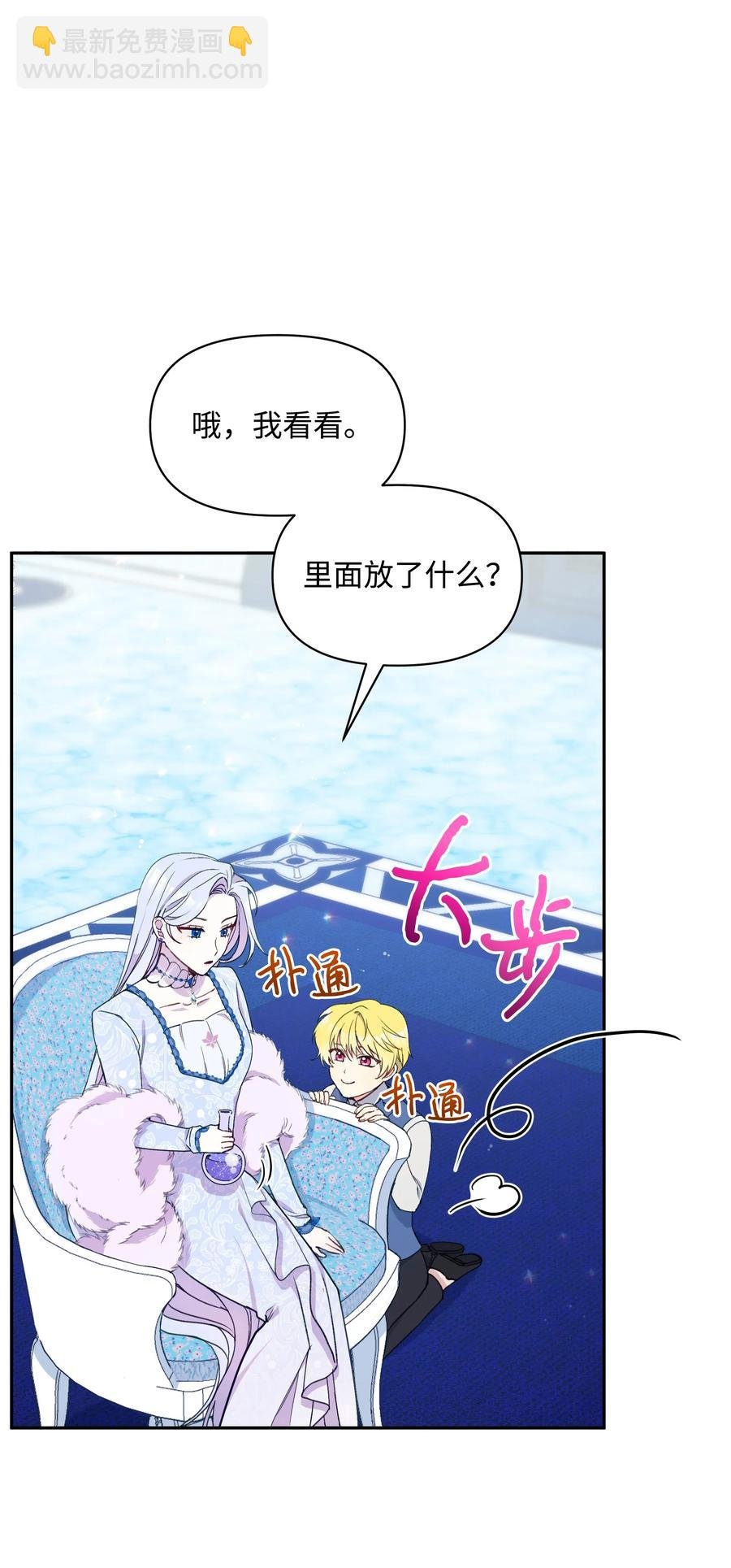 019 噼啪得了中二病