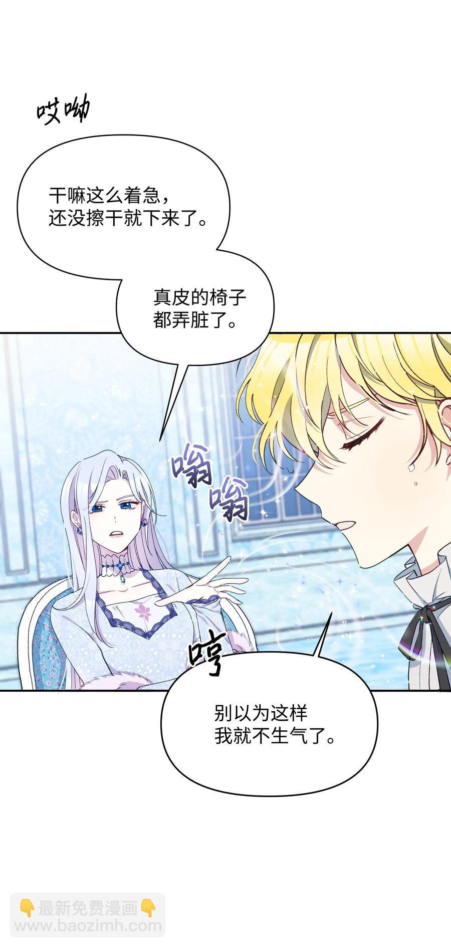 020 不能把儿子养歪！