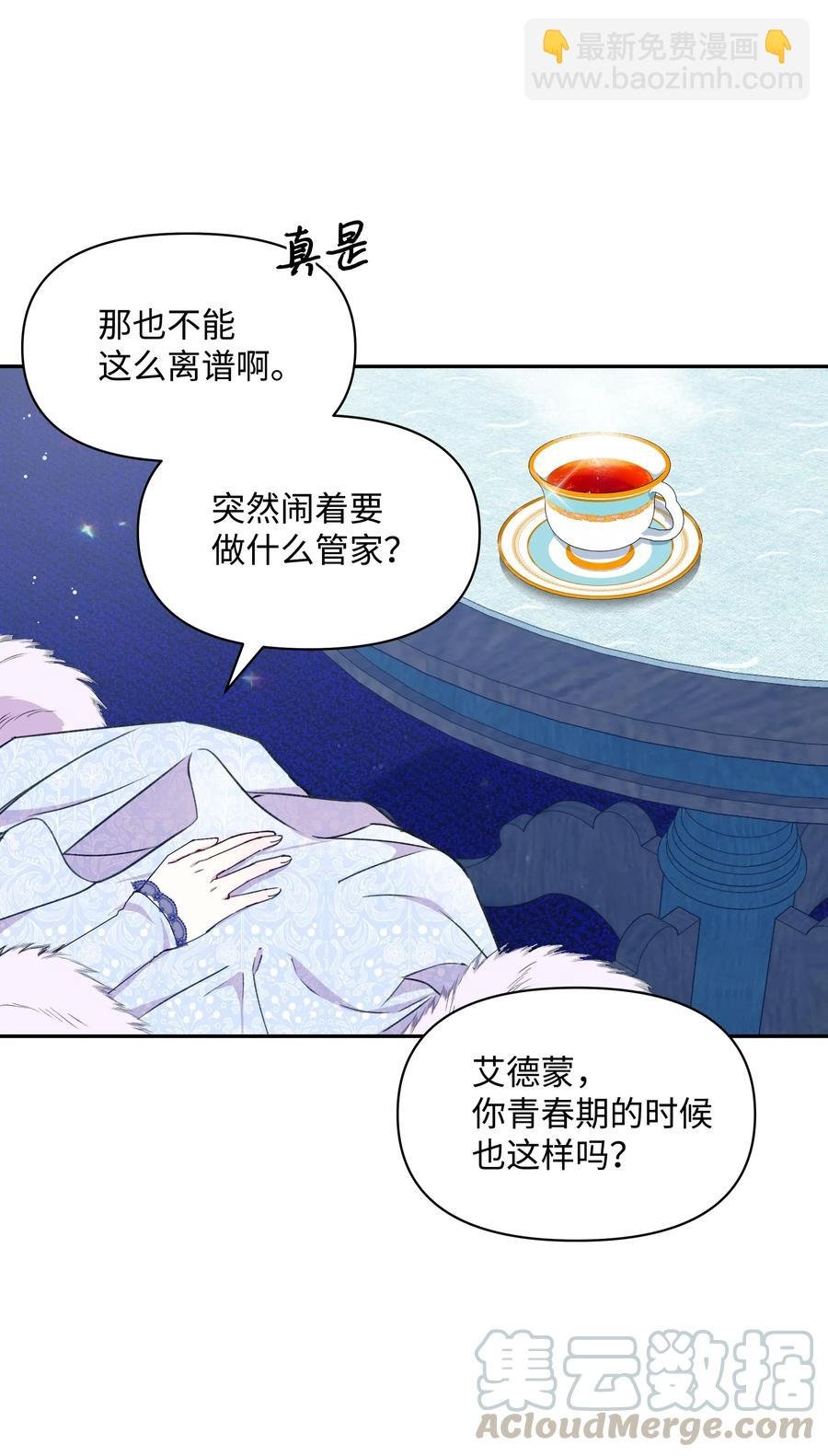 020 不能把儿子养歪！