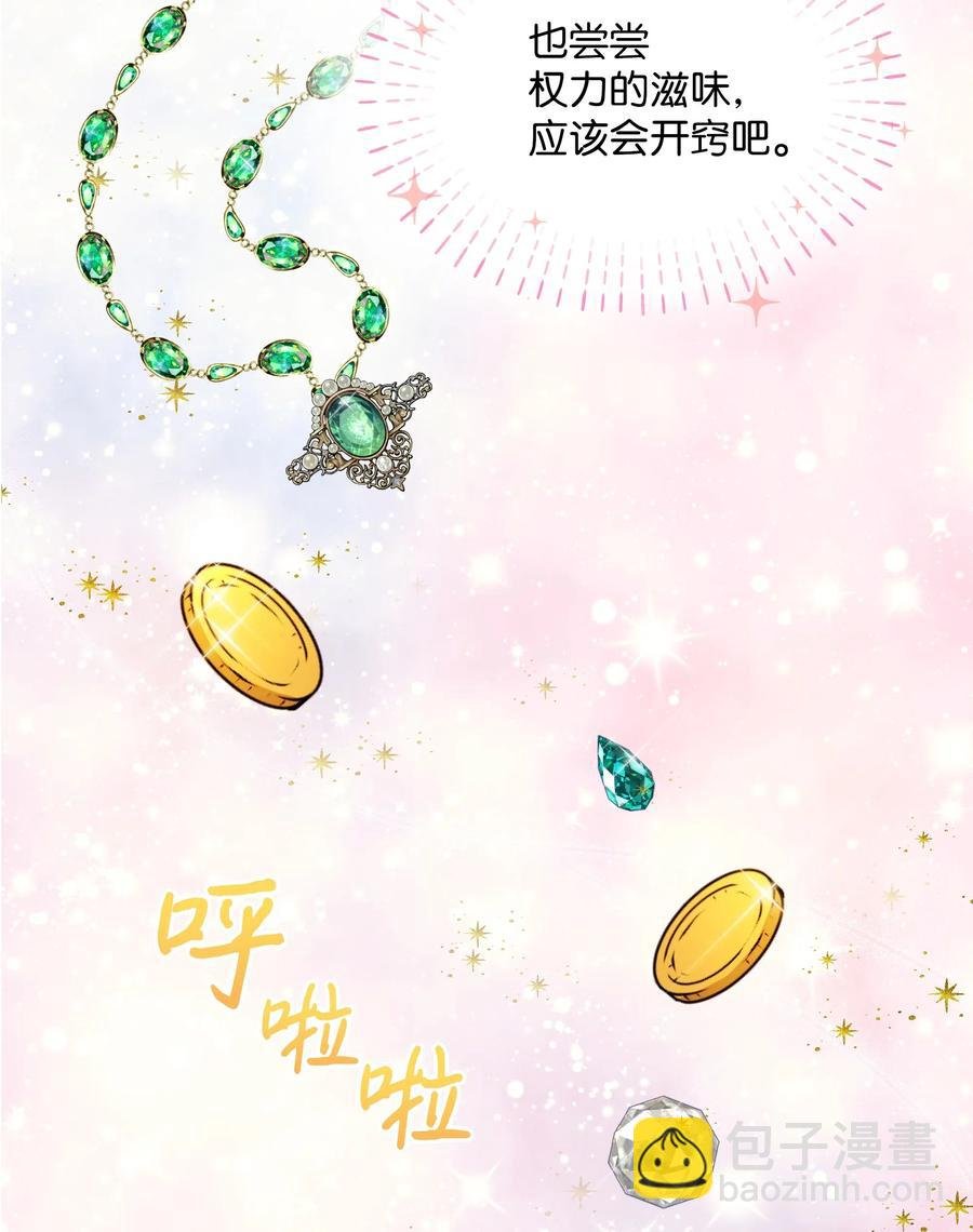 021 被戳穿的小九九