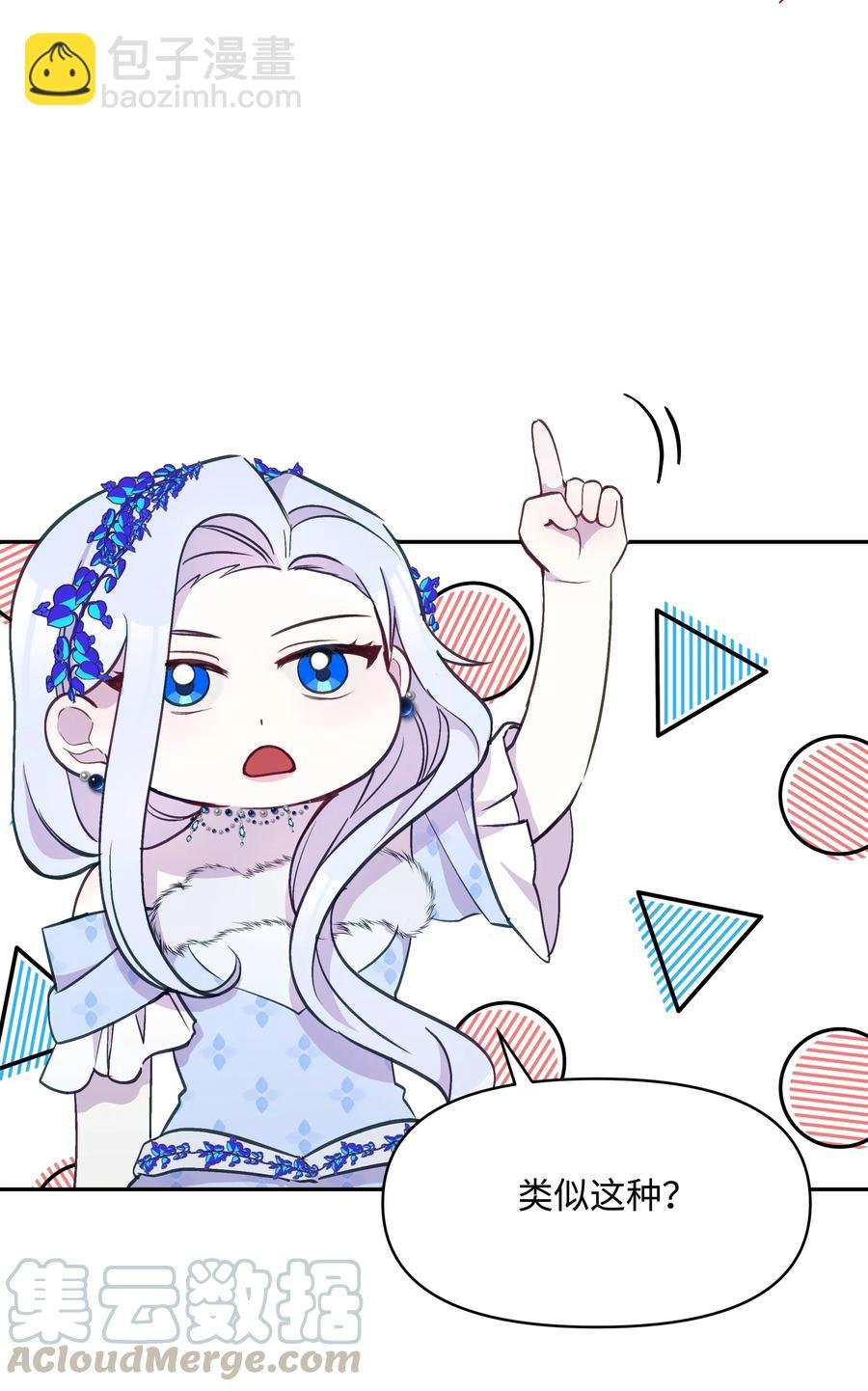 021 被戳穿的小九九