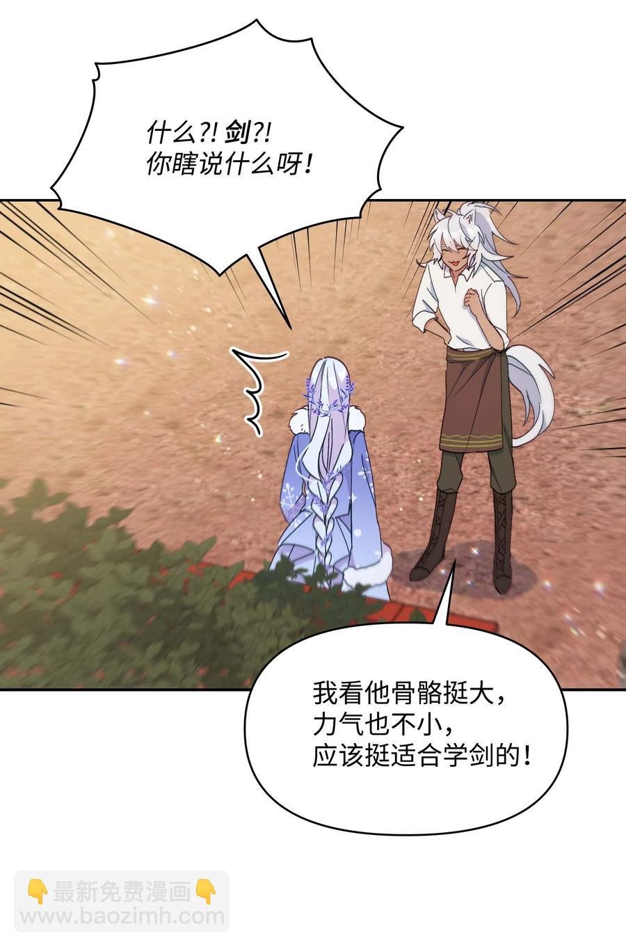 022 不可以学剑